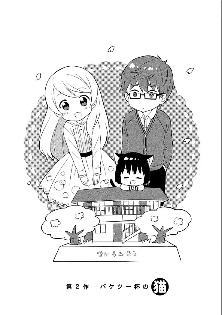 Neko no Kohana Chapter 2 2